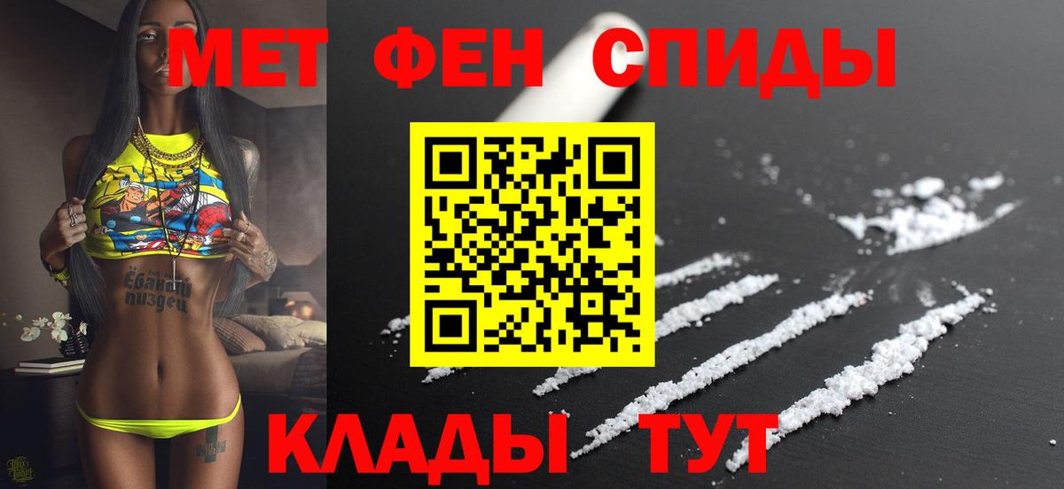 АМФЕТАМИН VHQ Знаменск