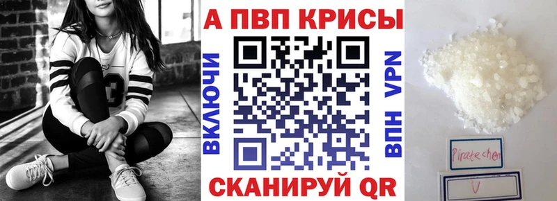 APVP кристаллы  Знаменск 