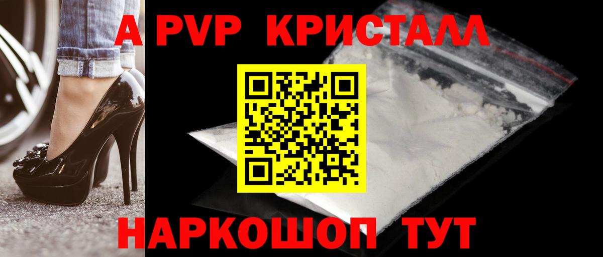 где можно купить   Вход с VPN  Знаменск  APVP VHQ  APVP крисы CK  APVP СК КРИС 