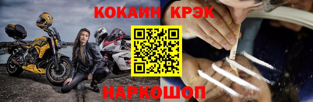 COCAIN  Cocaine Эквадор  Вход с VPN  Cocaine Fish Scale  Знаменск 