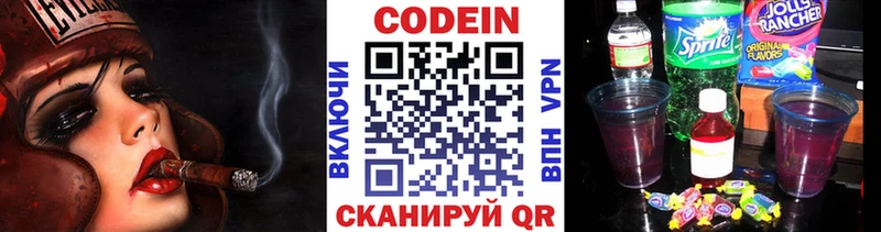 Кодеин Purple Drank  Знаменск 