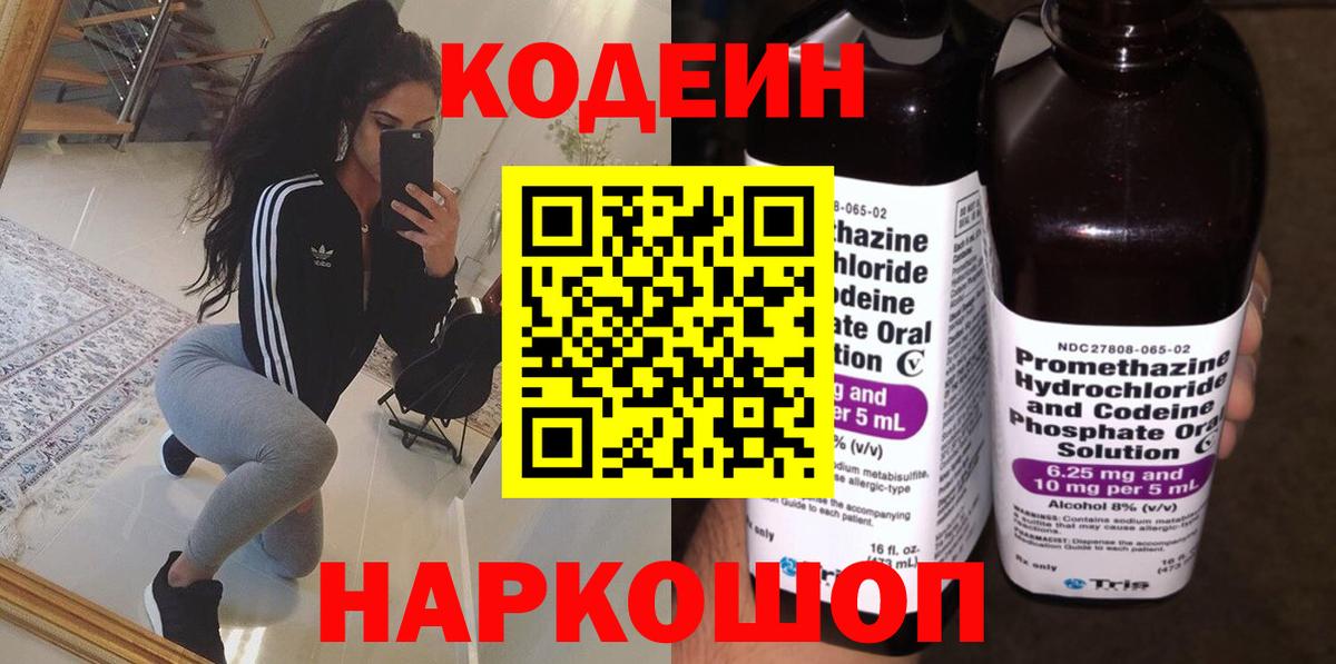NBOMe Знаменск