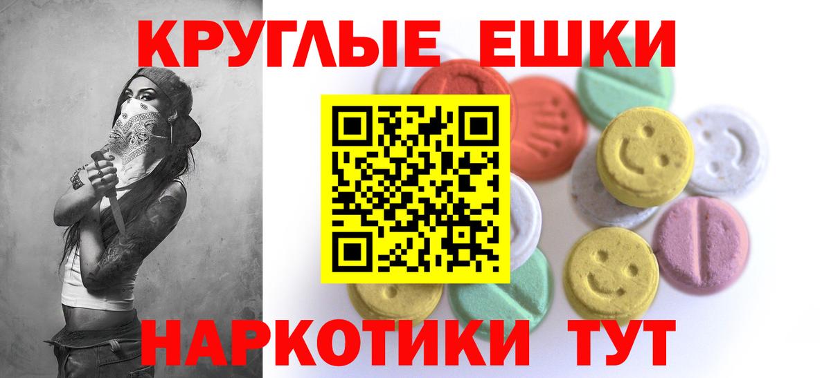 Экстази ешки Знаменск