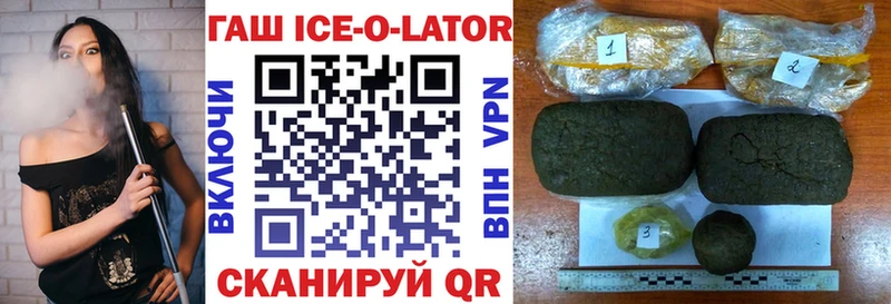 ГАШИШ ice o lator как найти закладки Знаменск