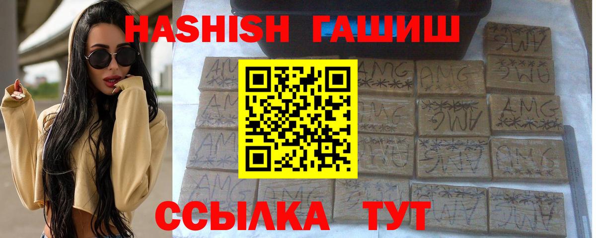 ГАШИШ гарик Знаменск