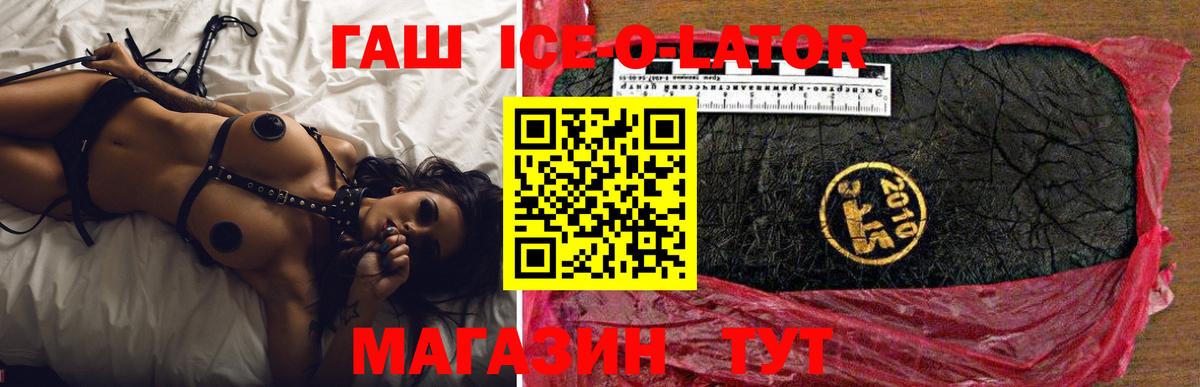 что такое   ГАШИШ хэш  Вход с VPN  Знаменск  Гашиш убойный  ГАШ 