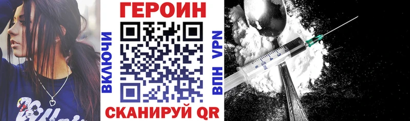 ГЕРОИН Heroin  где купить наркоту  Знаменск 