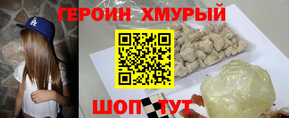 Знаменск  Героин  Вход с VPN  Героин афганец 
