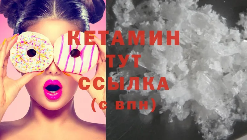 КЕТАМИН ketamine  Знаменск 