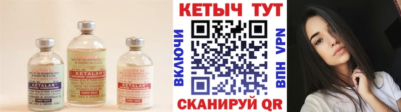 КЕТАМИН ketamine  Знаменск 