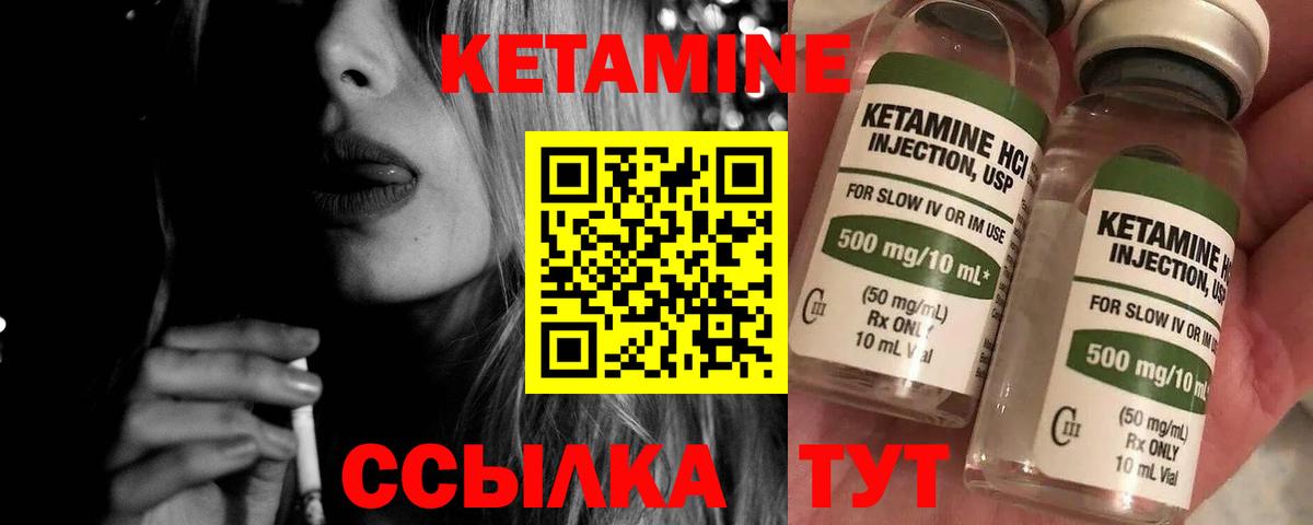 Знаменск  Кетамин VHQ  Вход с VPN  КЕТАМИН VHQ 