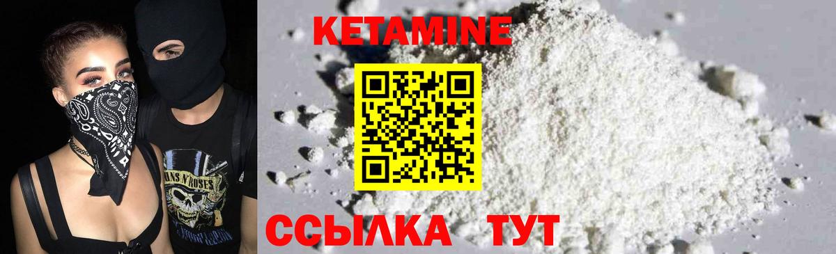 Кетамин ketamine Знаменск