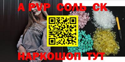 ALPHA PVP Абинск