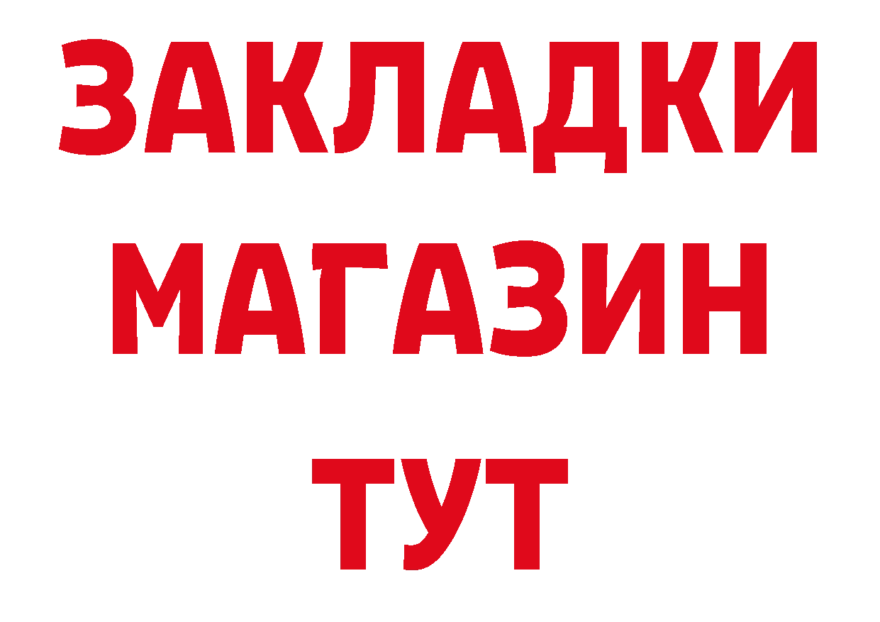 Купить закладку даркнет состав Знаменск