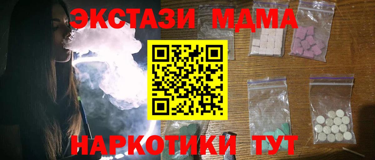 Знаменск  МДМА молли  Вход с VPN 