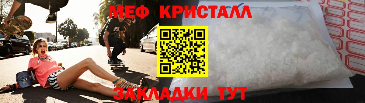 Знаменск  Меф мука  МЕФ  Мефедрон кристаллы  Вход с VPN 