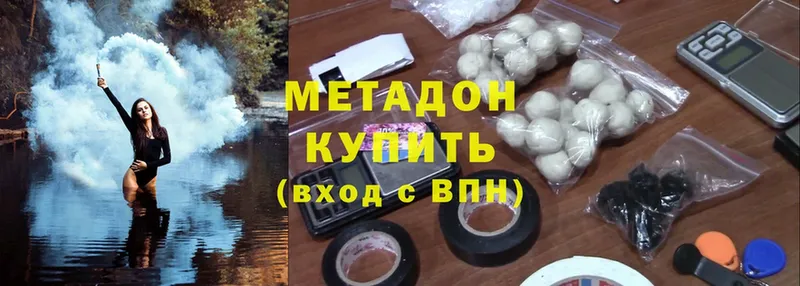 МЕТАДОН methadone  где найти наркотики  Знаменск 