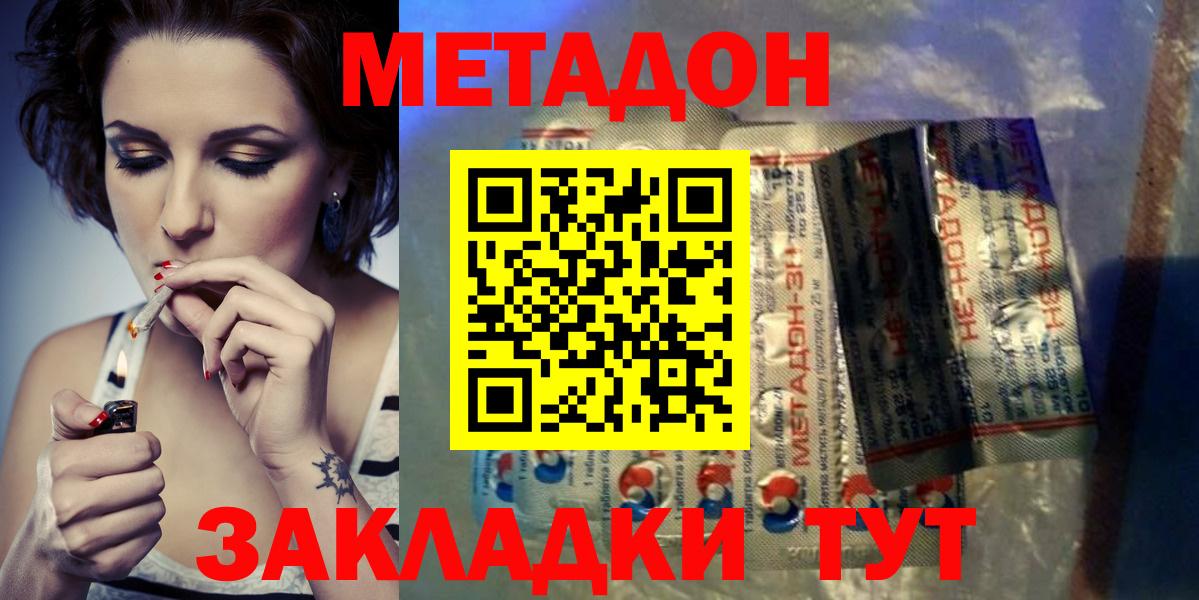 КОКАИН  Гашиш  Наркошоп  Кетыч  Мяу-Мяу  Знаменск  Вход с VPN 