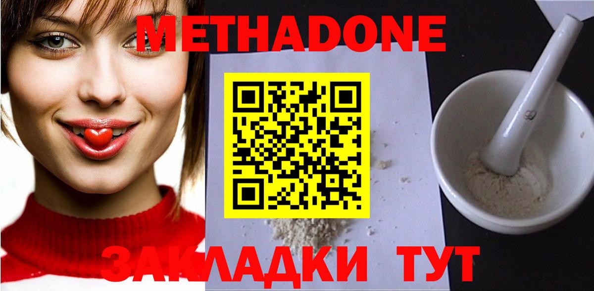 Знаменск  Метадон methadone  Вход с VPN 