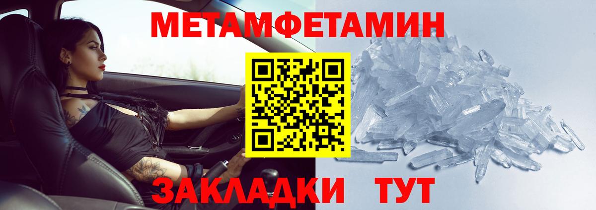 Знаменск  Метамфетамин пудра  Метамфетамин пудра  Вход с VPN 