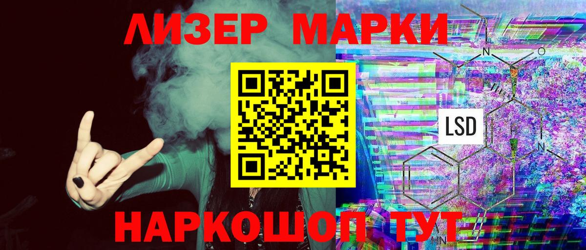 Марки NBOMe 1,8мг  Марки NBOMe 1,8мг  Знаменск  Вход с VPN 